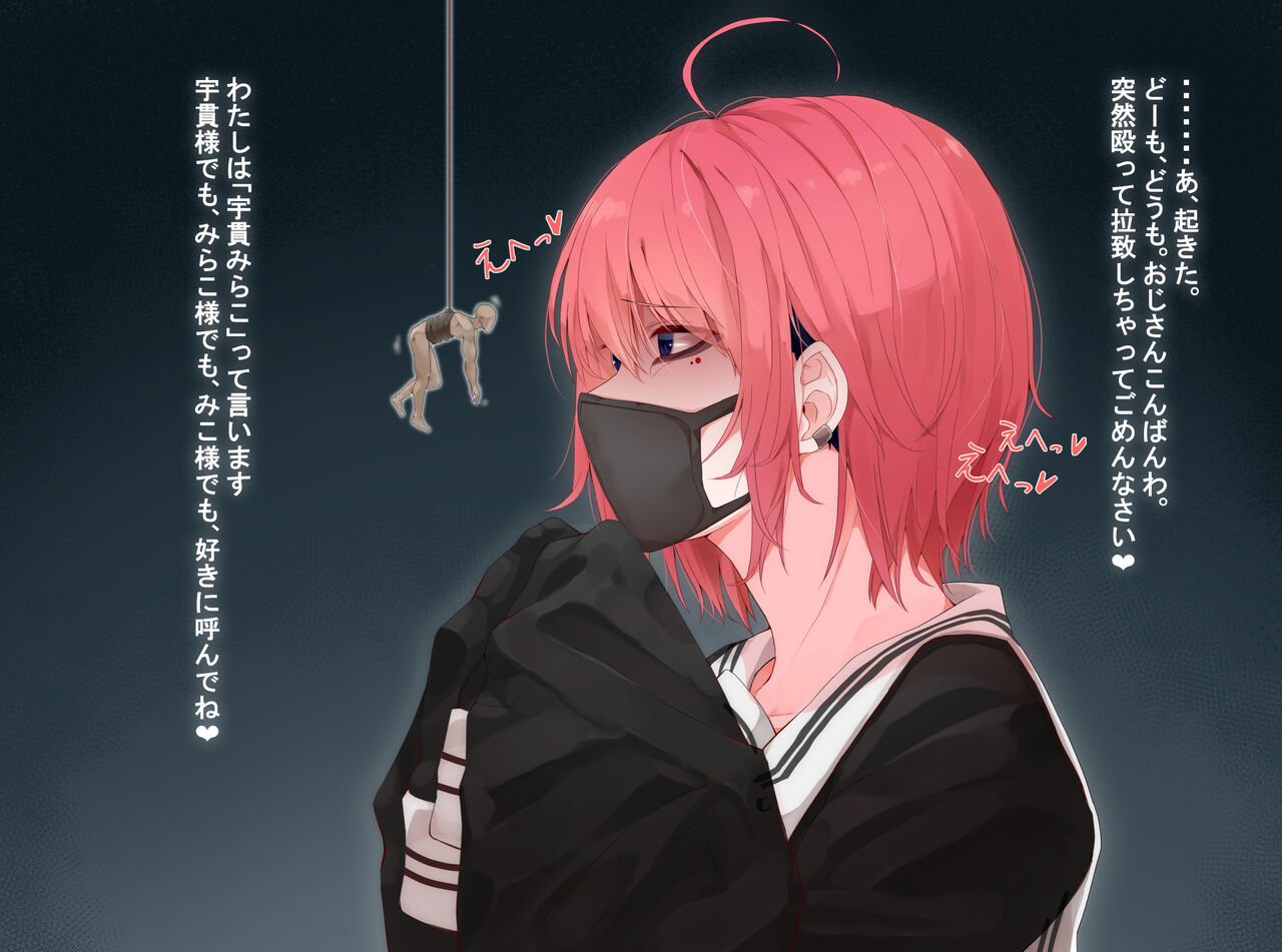 Bullied By A Yandere Downer JK page 1 full
