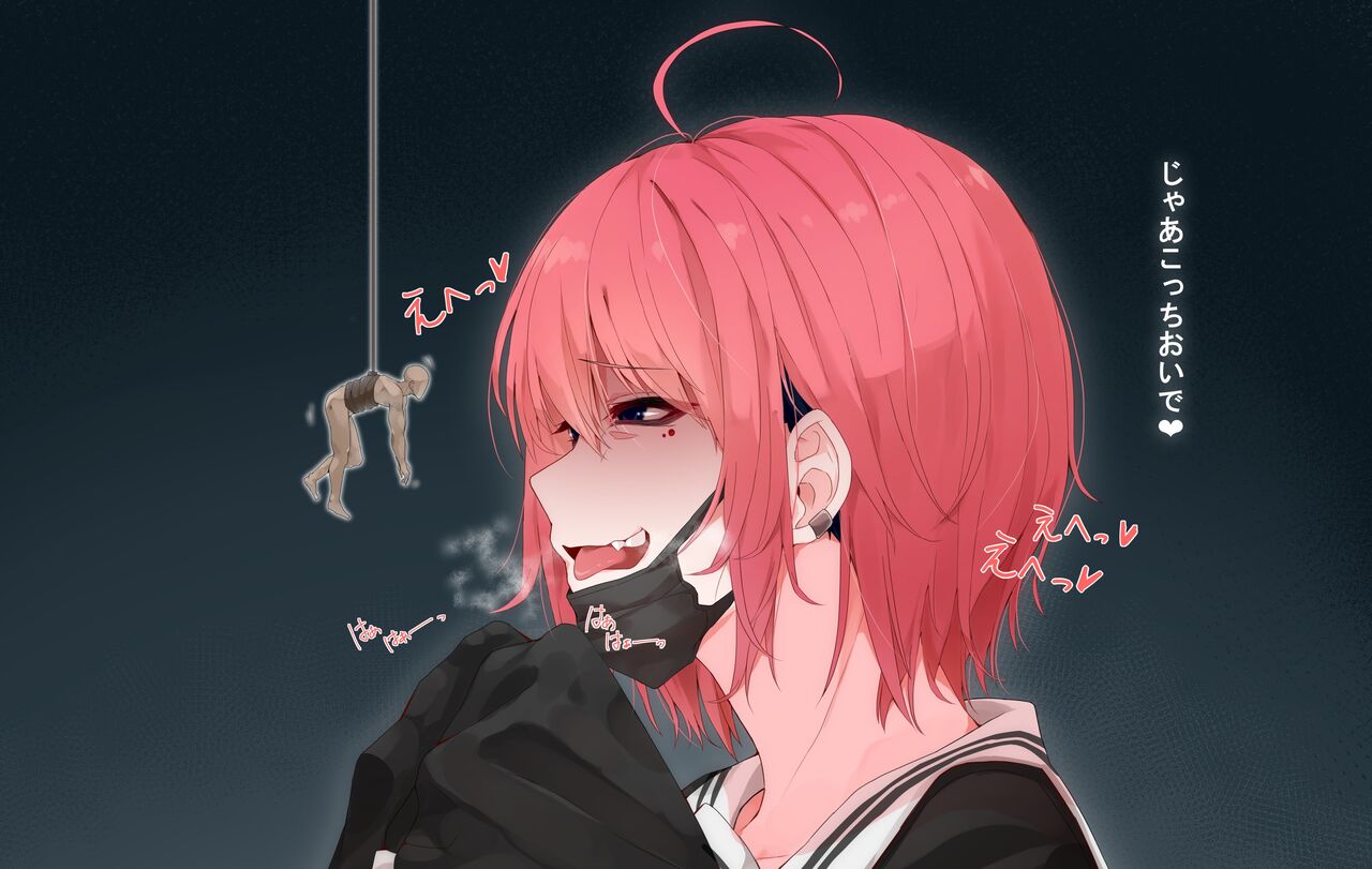 Bullied By A Yandere Downer JK page 10 full