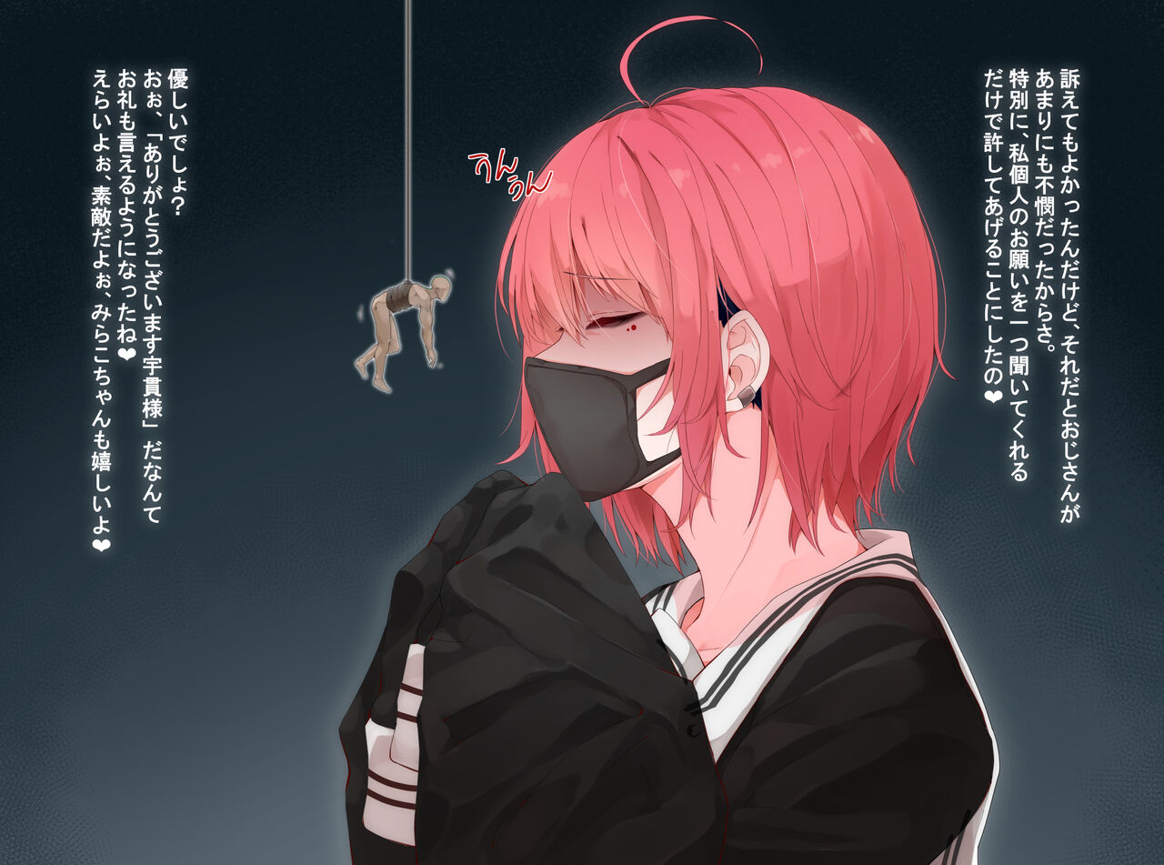 Bullied By A Yandere Downer JK page 4 full