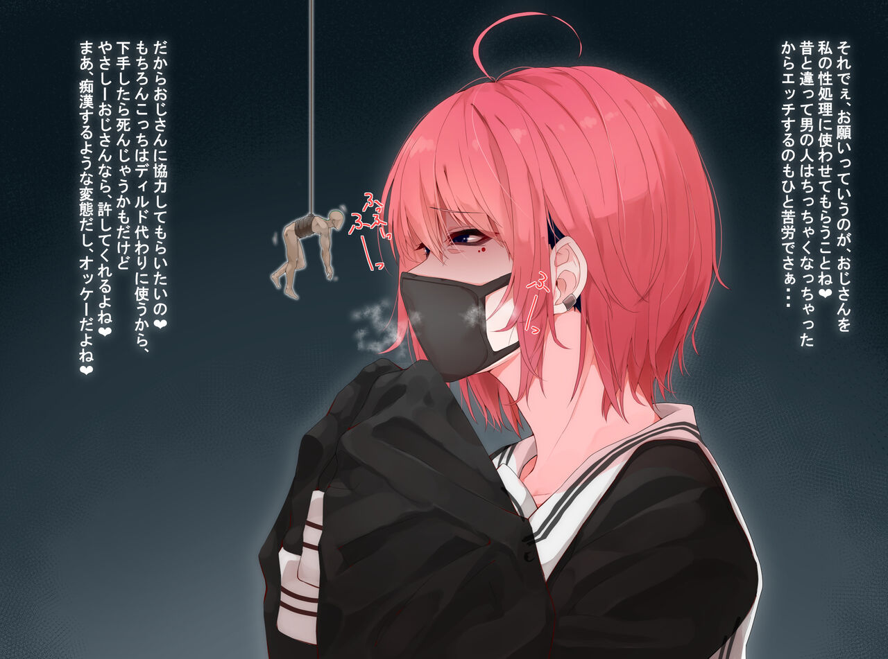 Bullied By A Yandere Downer JK page 5 full