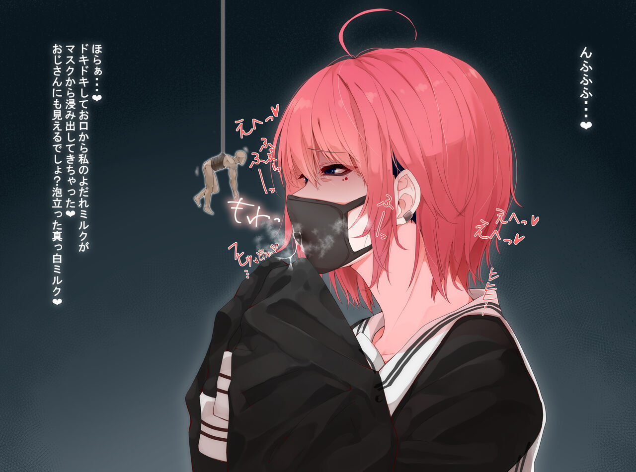 Bullied By A Yandere Downer JK page 8 full