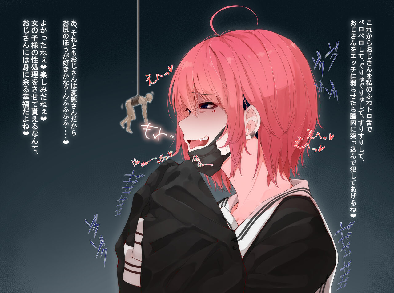 Bullied By A Yandere Downer JK page 9 full