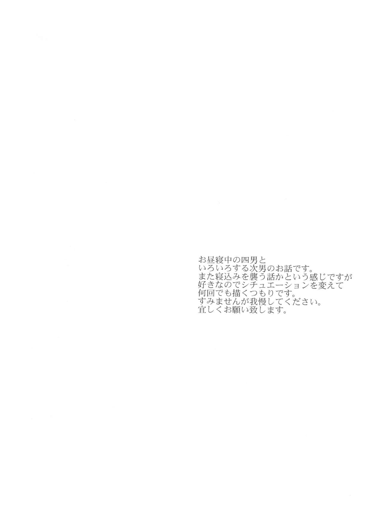 Jinan ni ijira reta toki no shi otoko wa yabai - natsu no o hirune-hen - page 3 full