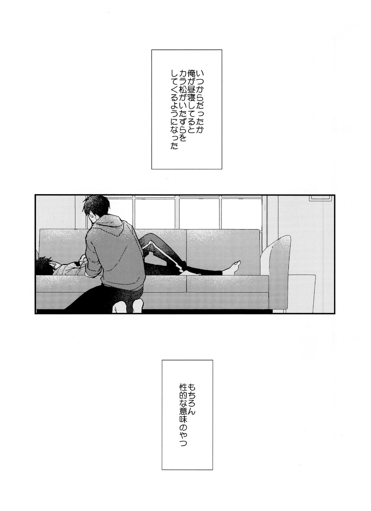 Jinan ni ijira reta toki no shi otoko wa yabai - natsu no o hirune-hen - page 4 full