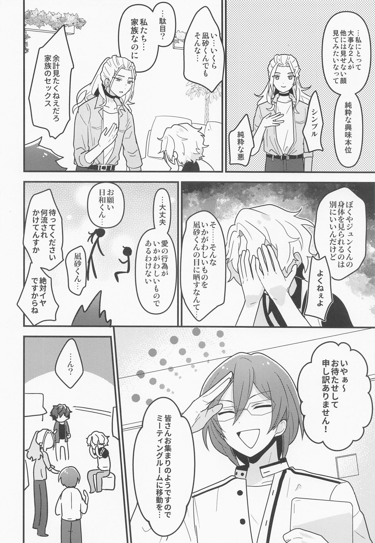Drastic Pandorax page 7 full