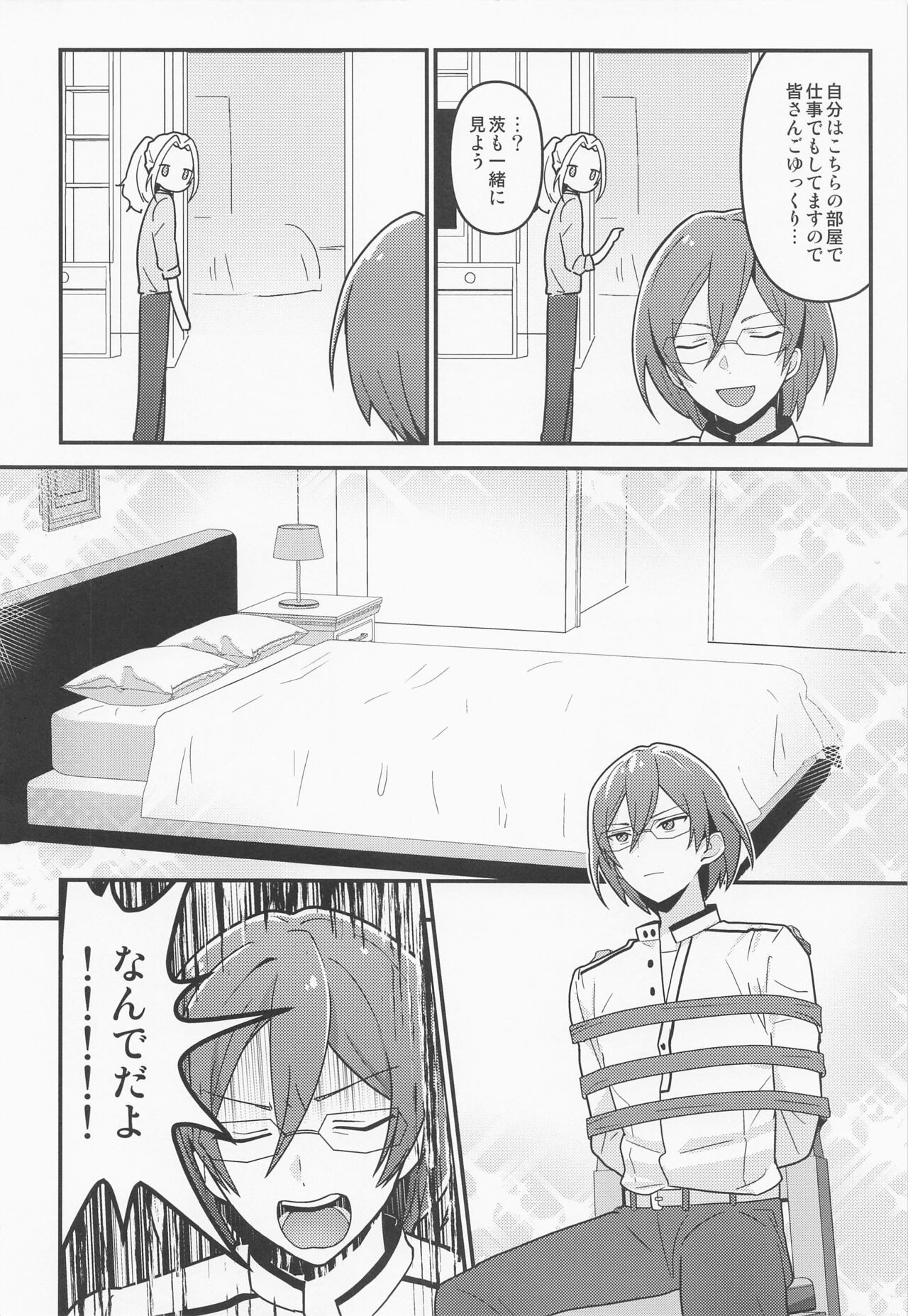 Drastic Pandorax page 9 full