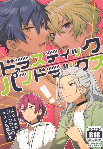 Drastic Pandorax cover