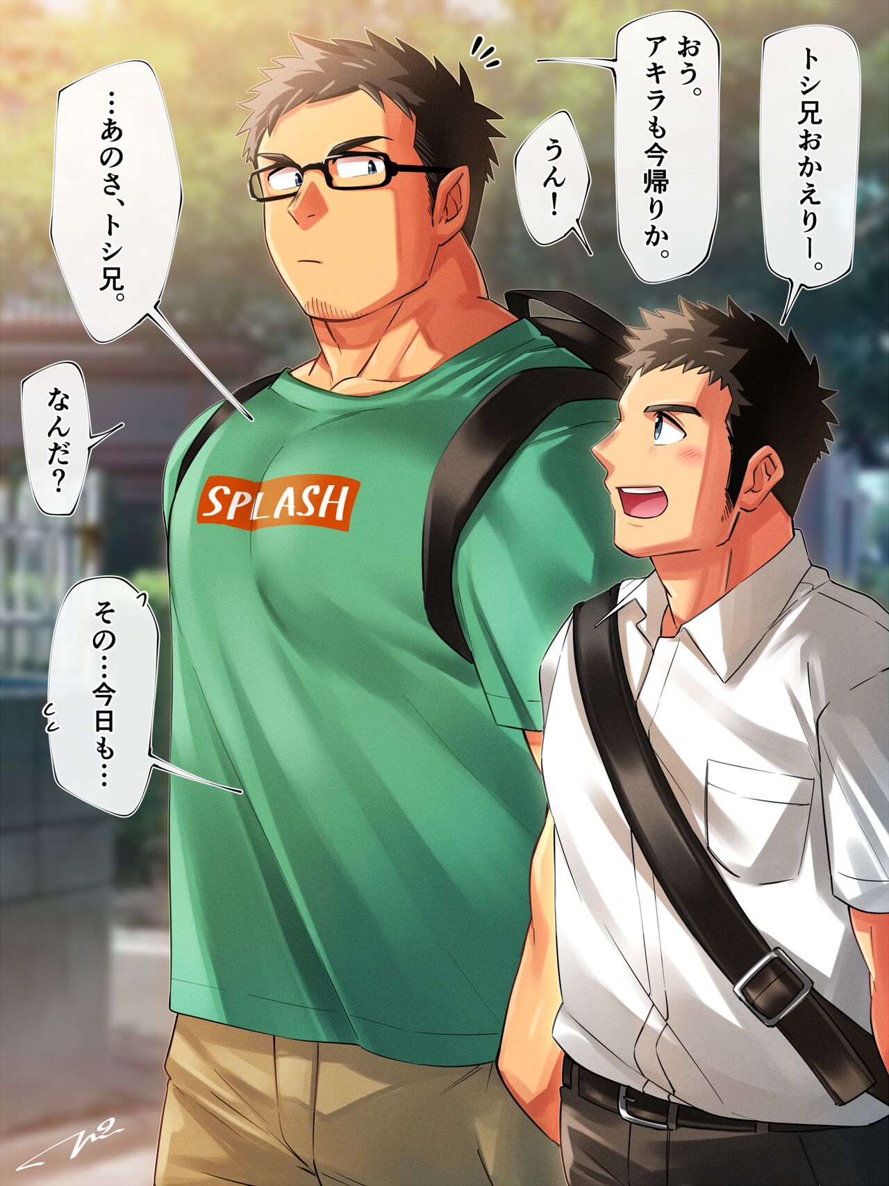 続・好奇心は止められない。 page 1 full