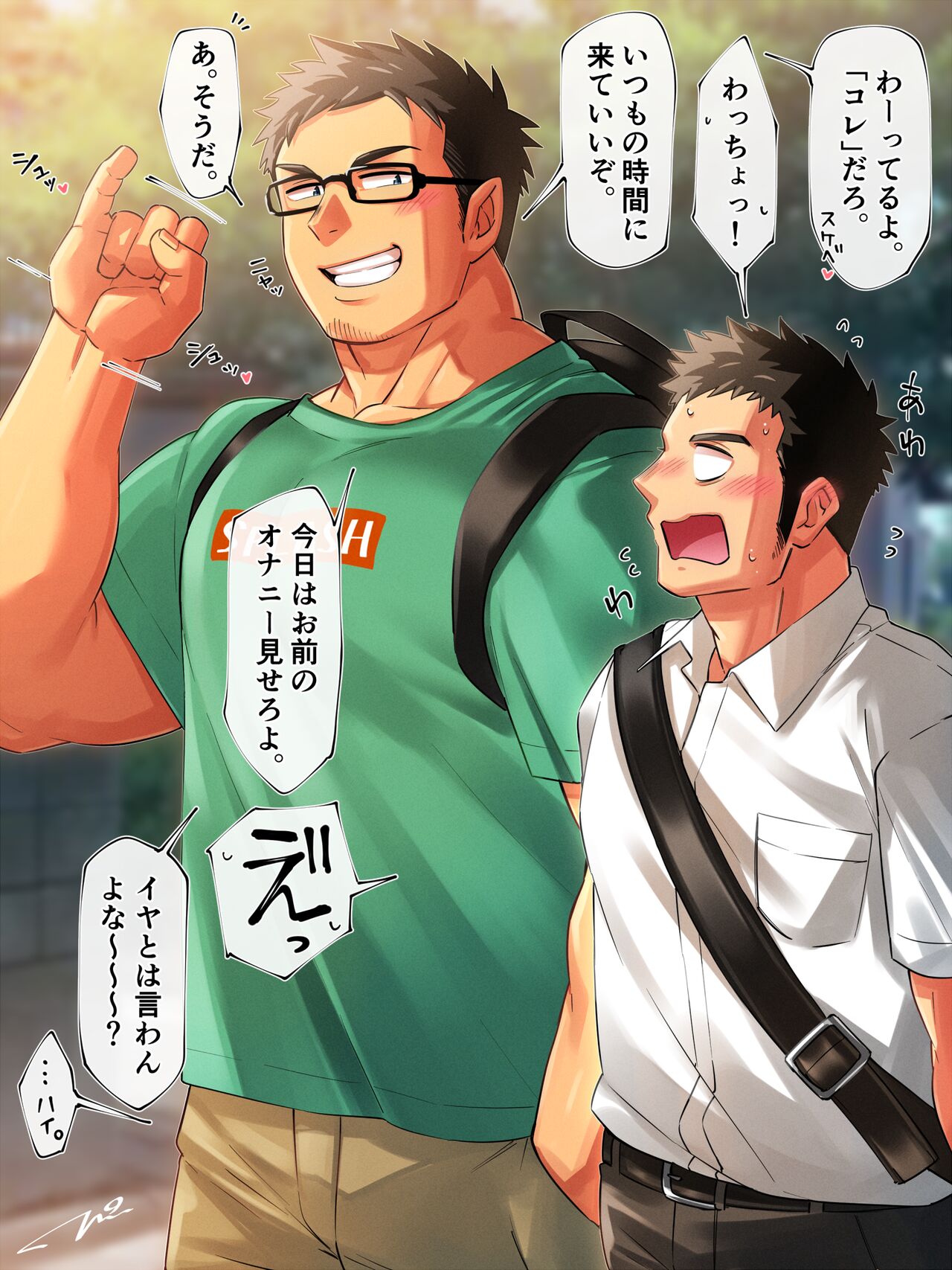 続・好奇心は止められない。 page 2 full