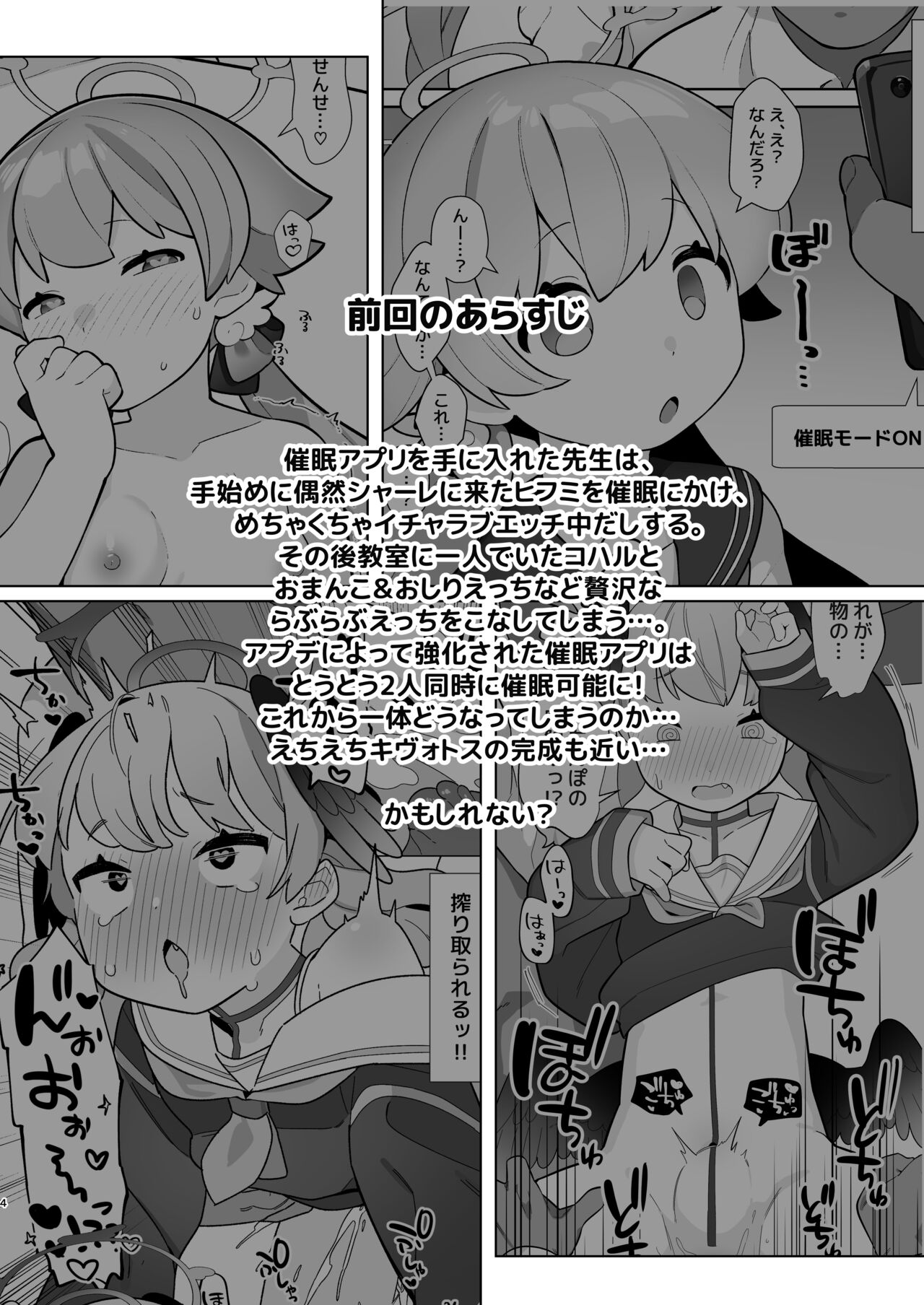 BluArch Saimin-bu MidoMomo Hen page 4 full