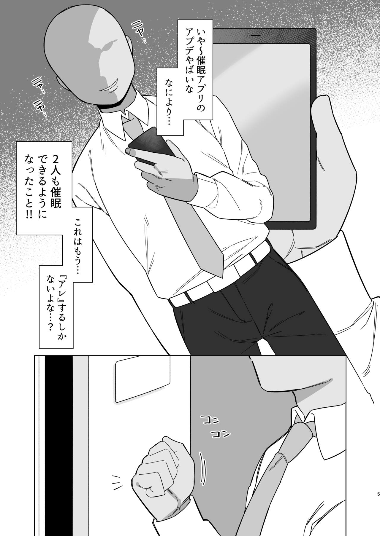 BluArch Saimin-bu MidoMomo Hen page 5 full
