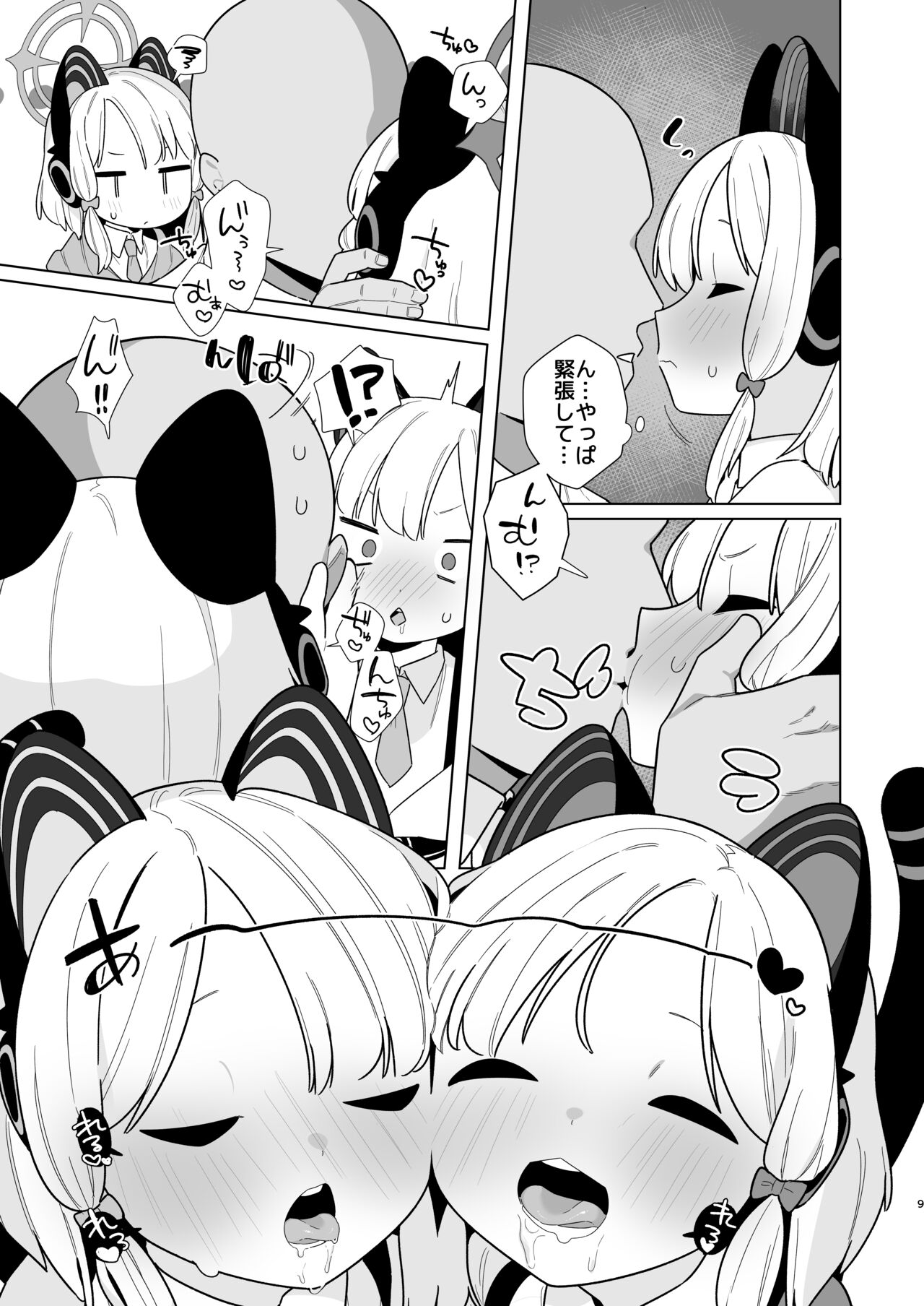 BluArch Saimin-bu MidoMomo Hen page 9 full