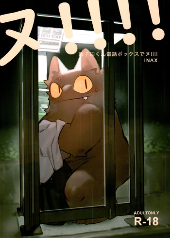 Nekoda-kun at the phone box!!!! cover
