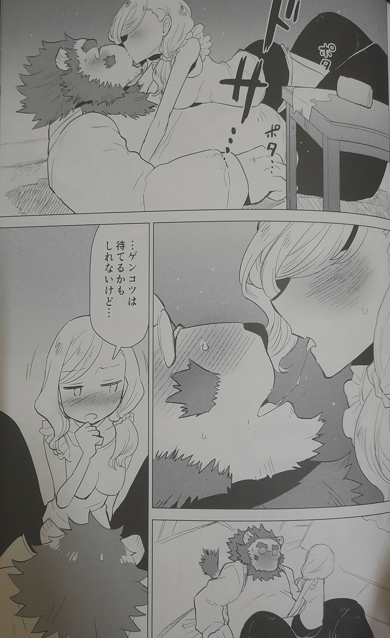 STAR PARLOR   Mr. wishes page 8 full