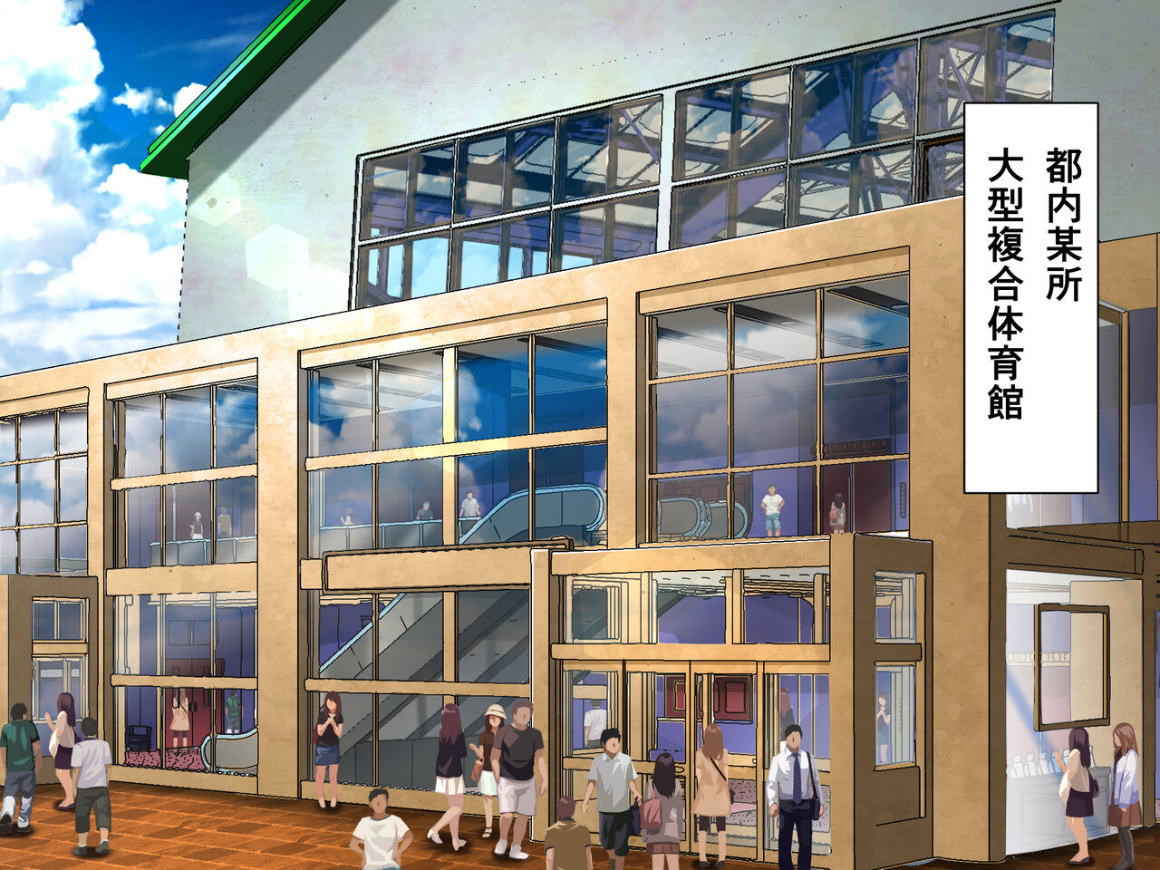 すぽせぶ！入学編 page 4 full