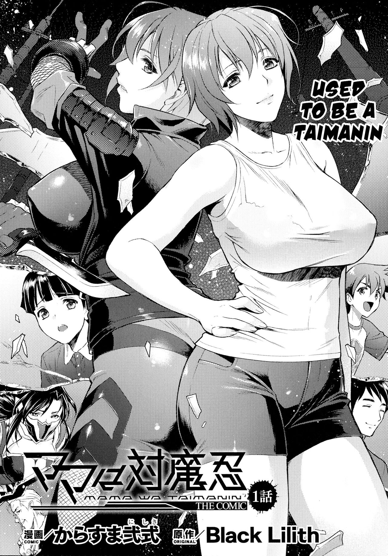 Mama wa Taimanin THE COMIC | Mama Is A Taimanin Ch. 1-9 page 4 full