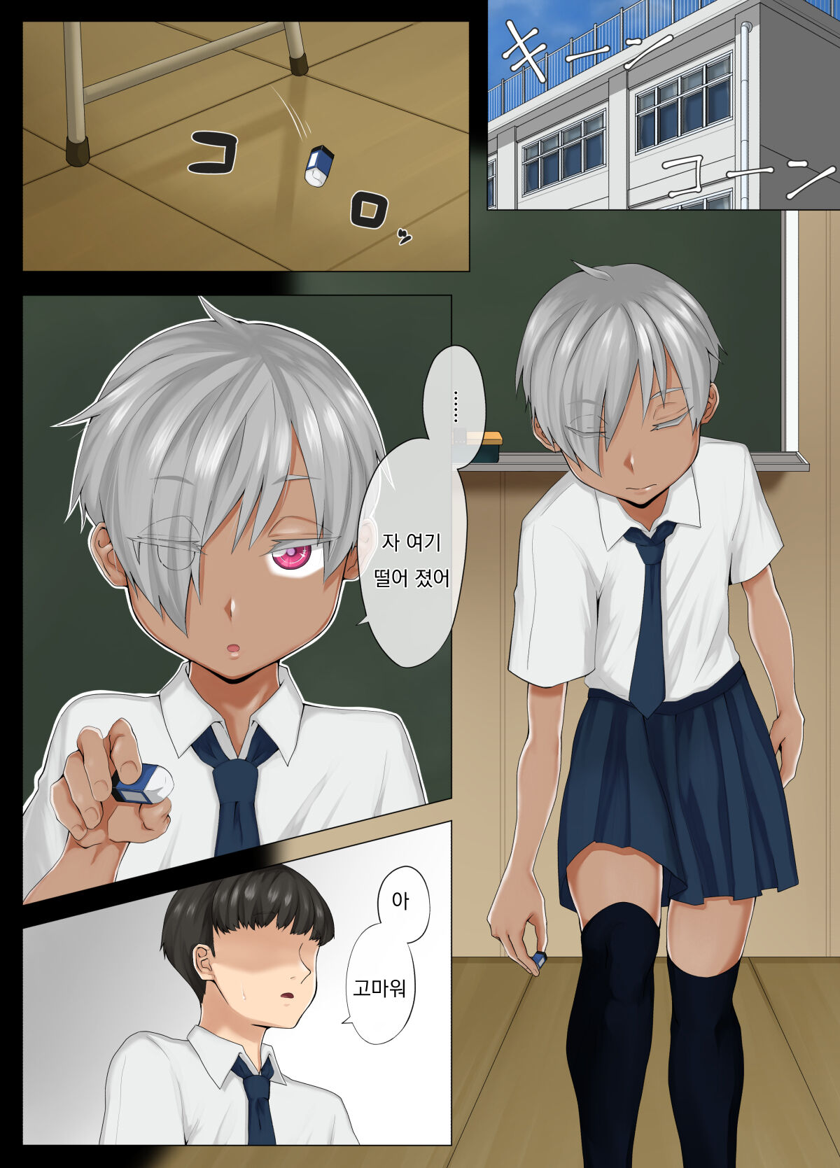 Amamiya-san wa Furyou Danshi no Nikubenki | 아마미야는 양아치남의 육변기 page 2 full