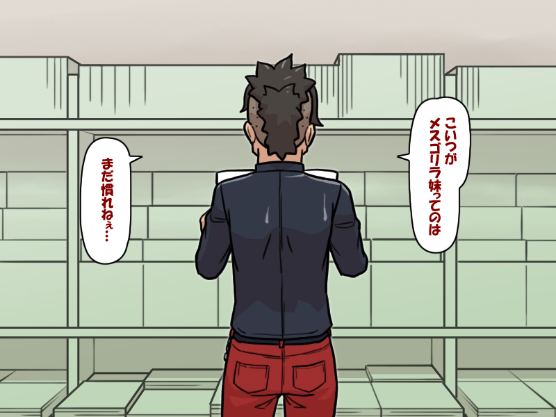 羽ばたく羊  Part 3 page 1 full