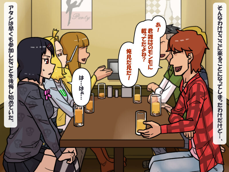羽ばたく羊  Part 3 page 10 full