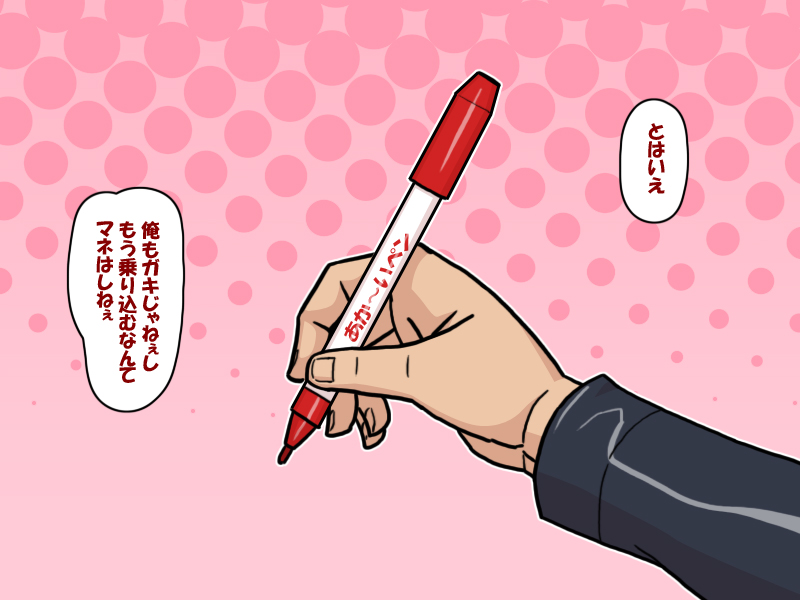 羽ばたく羊  Part 3 page 2 full