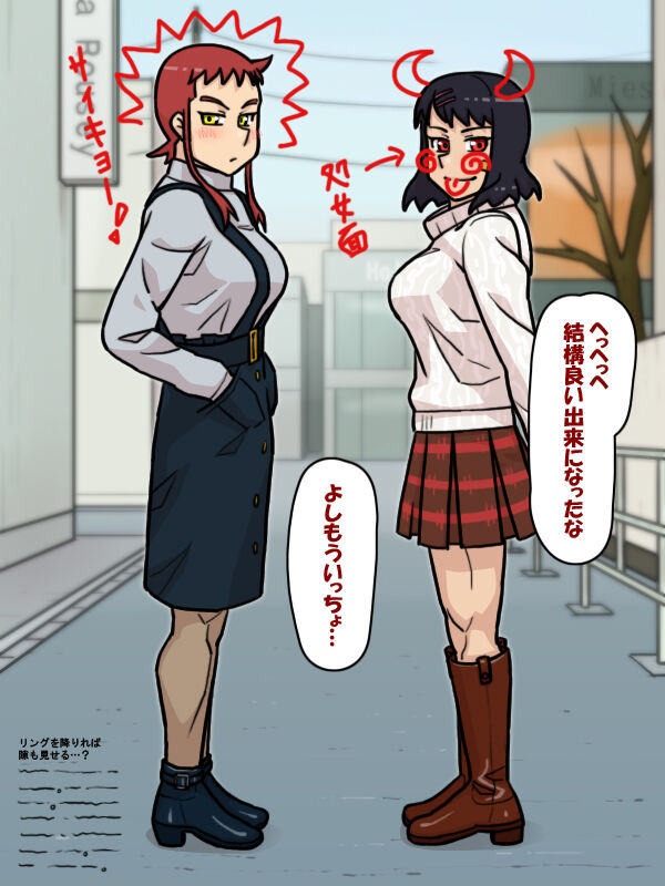 羽ばたく羊  Part 3 page 4 full