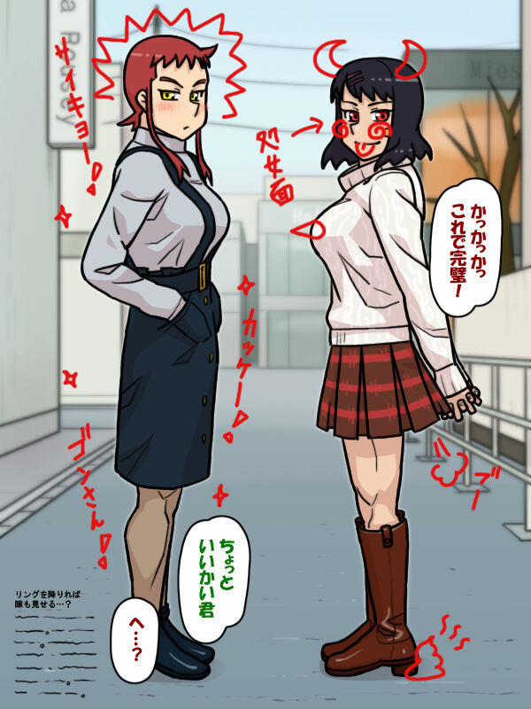 羽ばたく羊  Part 3 page 5 full