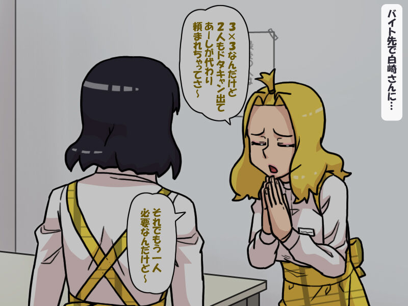 羽ばたく羊  Part 3 page 8 full
