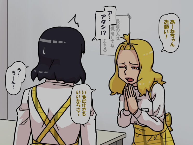 羽ばたく羊  Part 3 page 9 full