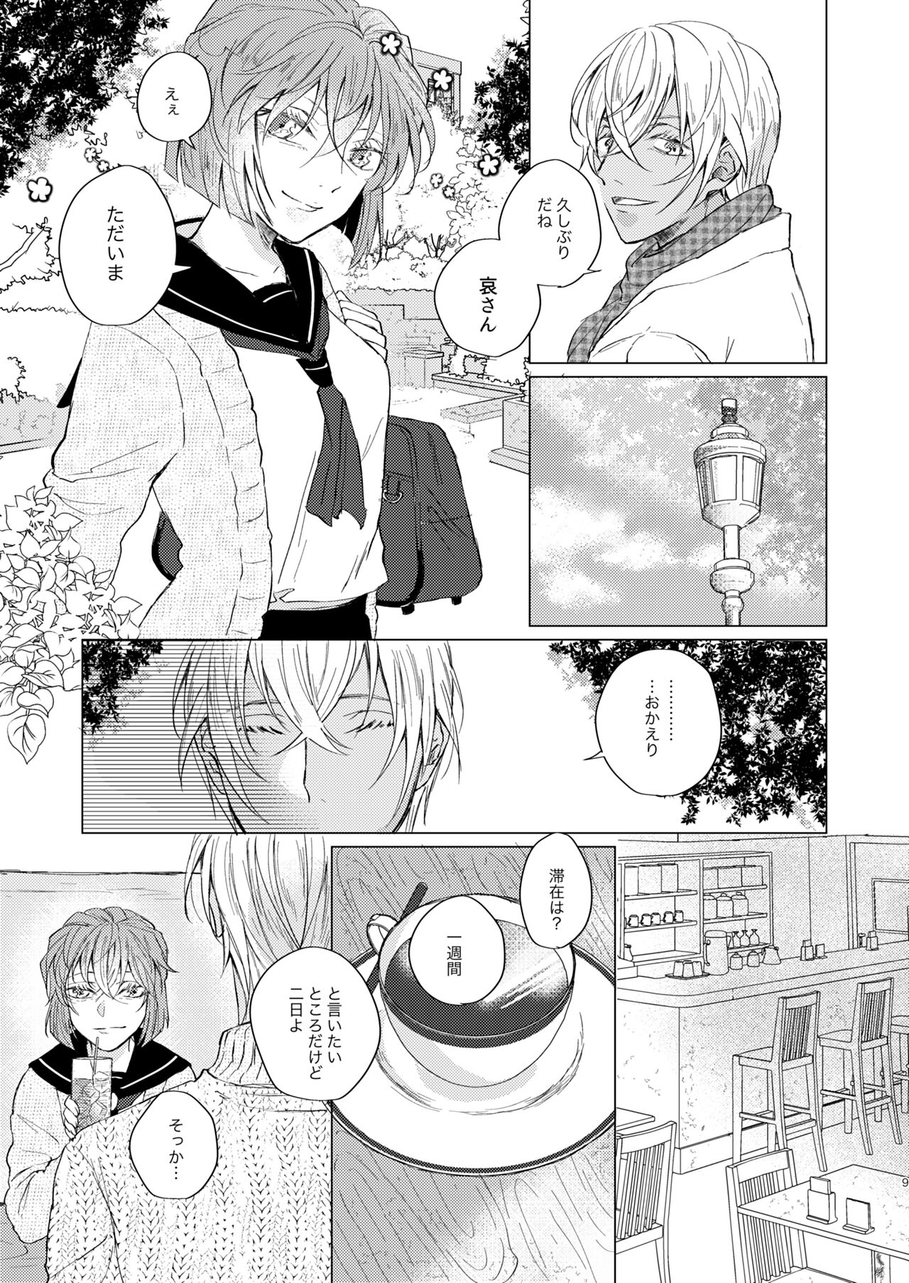 come to the conclusion, Blue? page 9 full