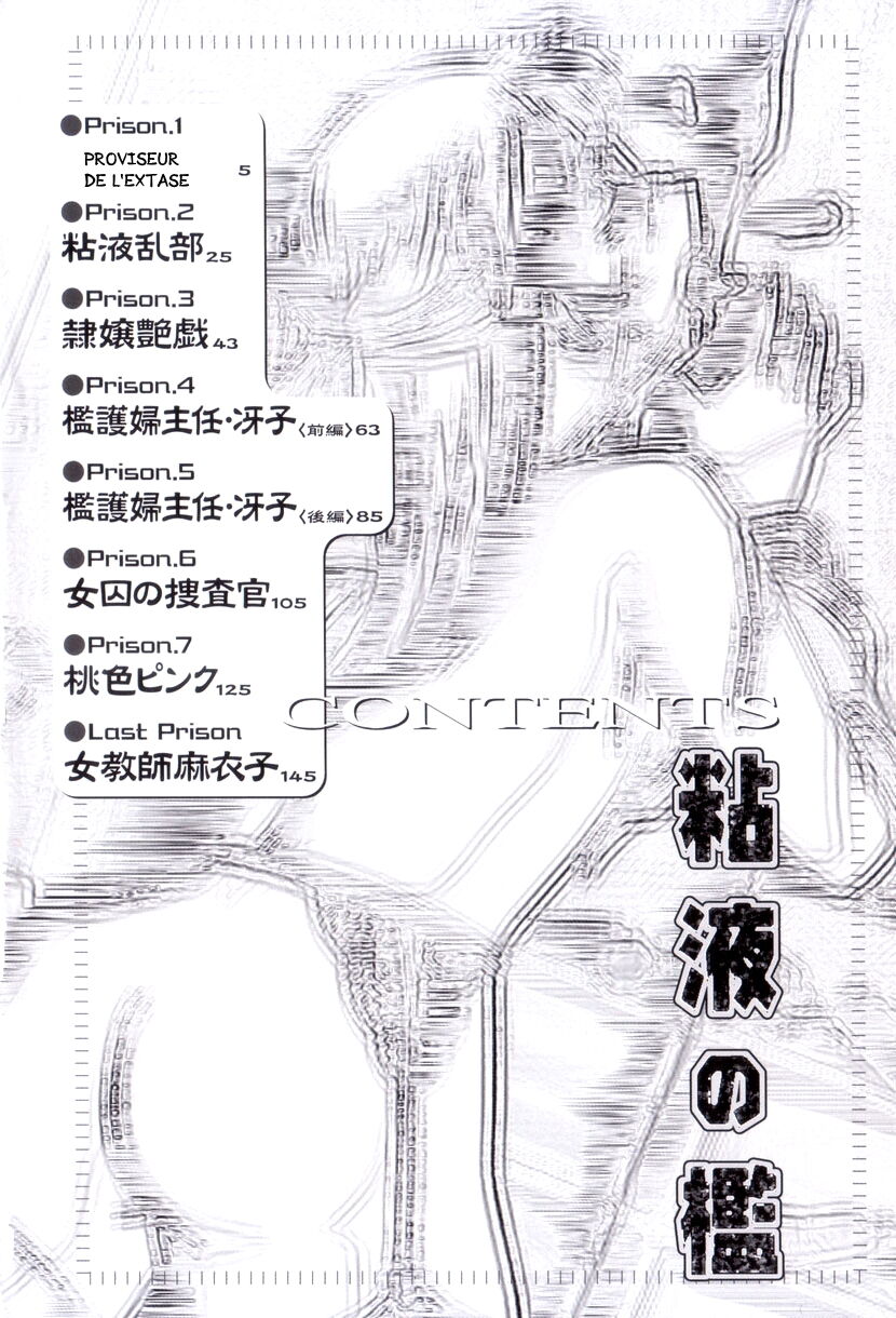 Prison.1 Maetsu no Seishoku | Proviseur de l'Extase page 5 full