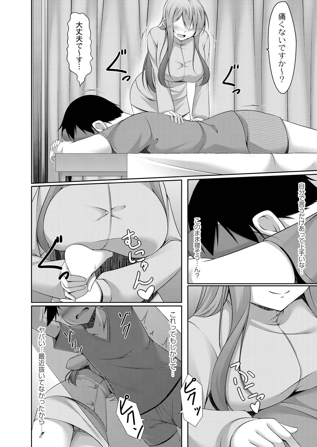 Suki Aigokko page 6 full