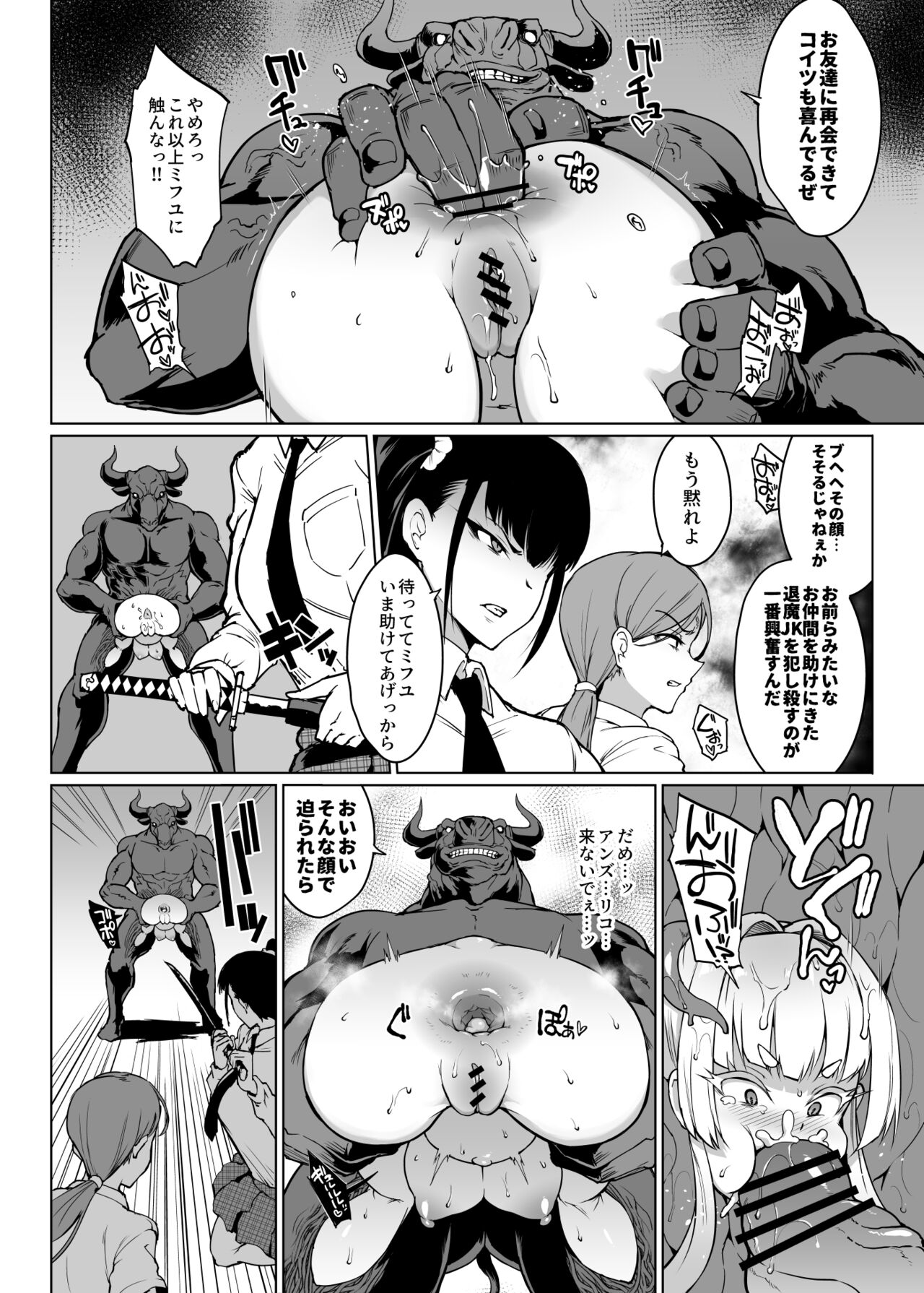 『JK退魔部S3』雪娘退魔JK&amp;親友陵辱漫画 page 4 full