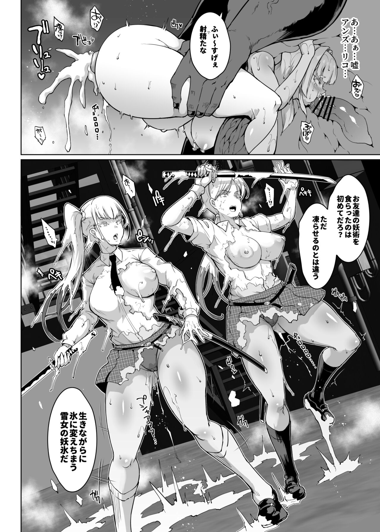 『JK退魔部S3』雪娘退魔JK&amp;親友陵辱漫画 page 6 full