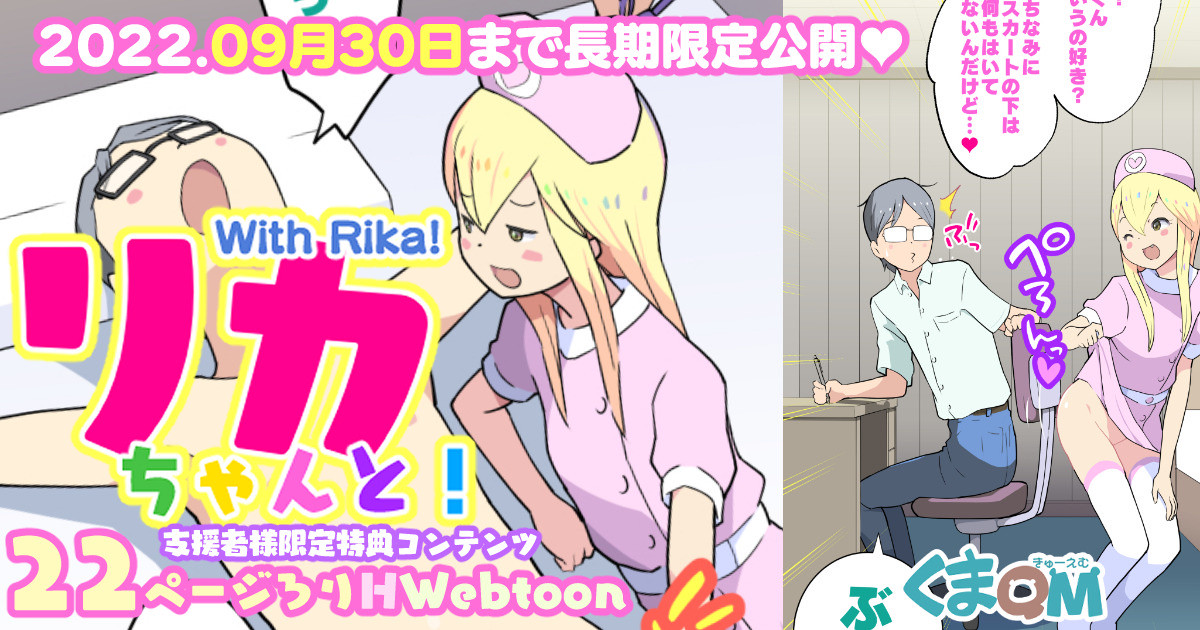 Rika-chan to! page 1 full