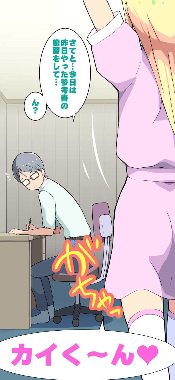Rika-chan to! page 2 full