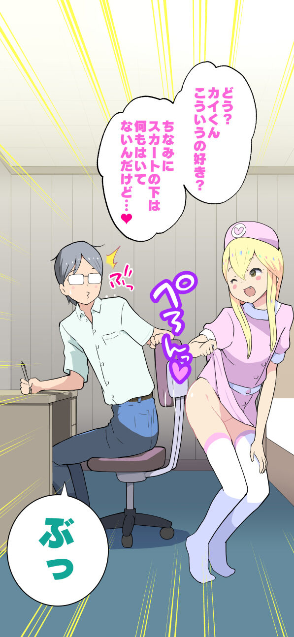 Rika-chan to! page 4 full