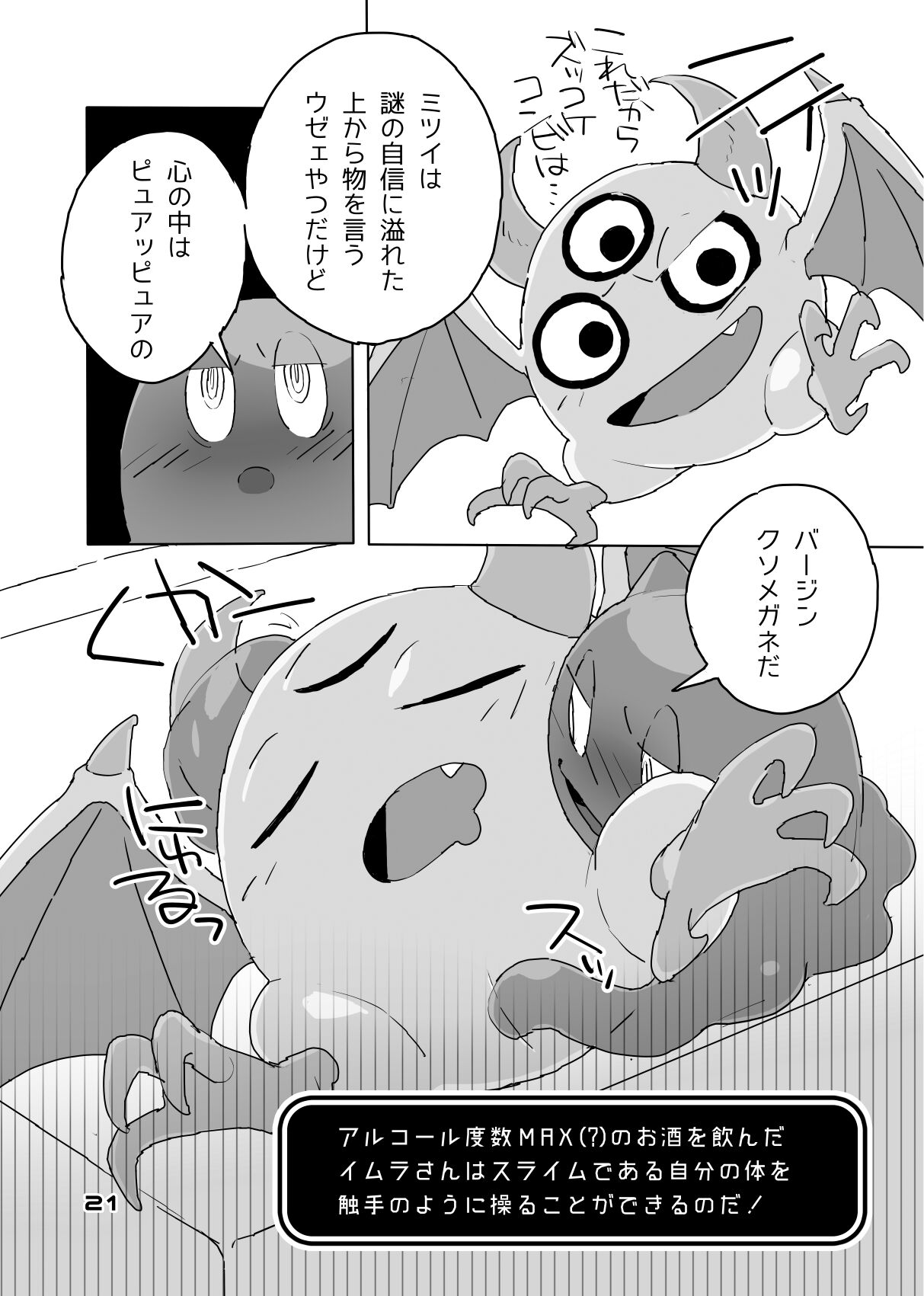 Mitsui ni mo Ana wa Arunda yo na page 10 full