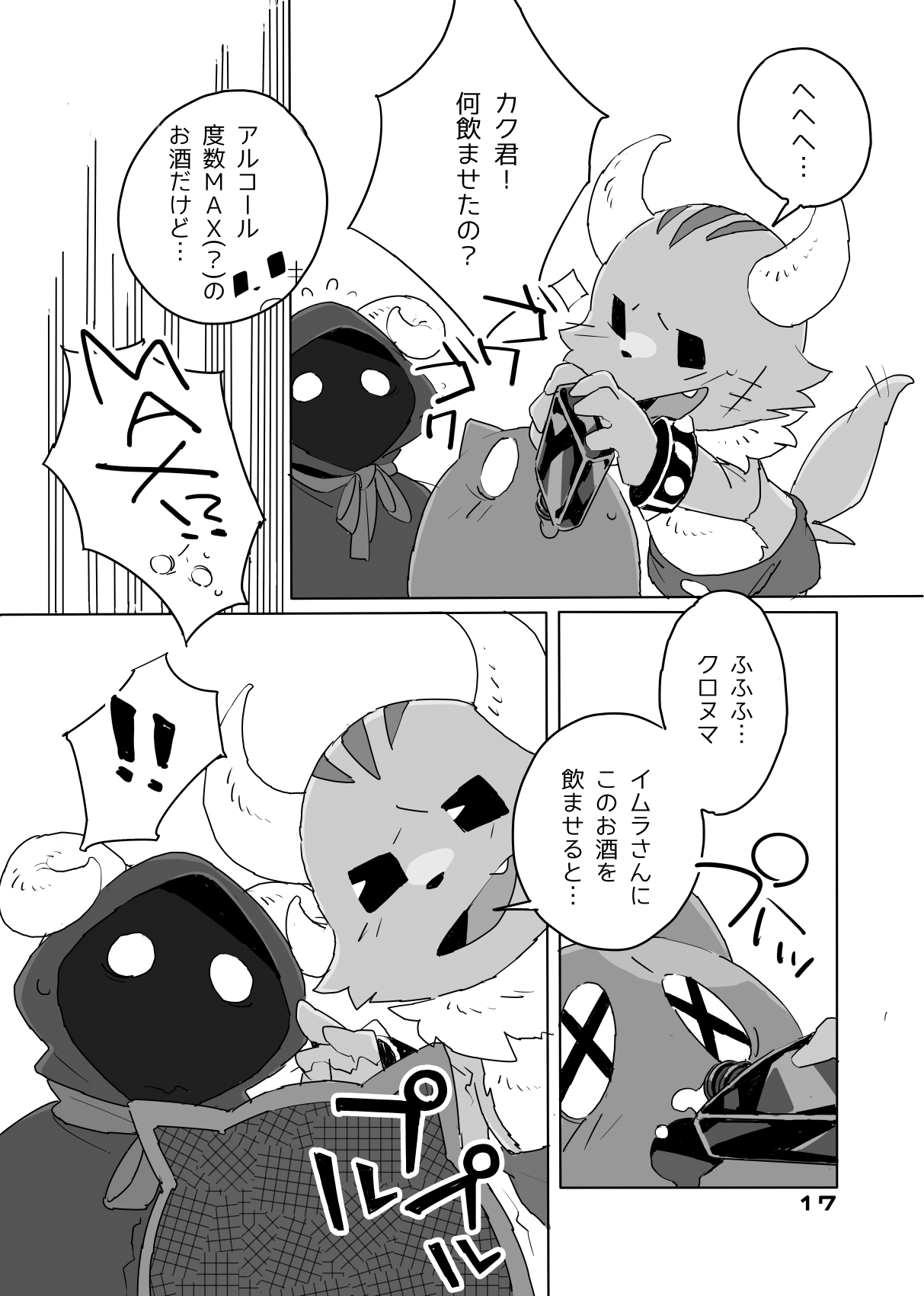 Mitsui ni mo Ana wa Arunda yo na page 7 full