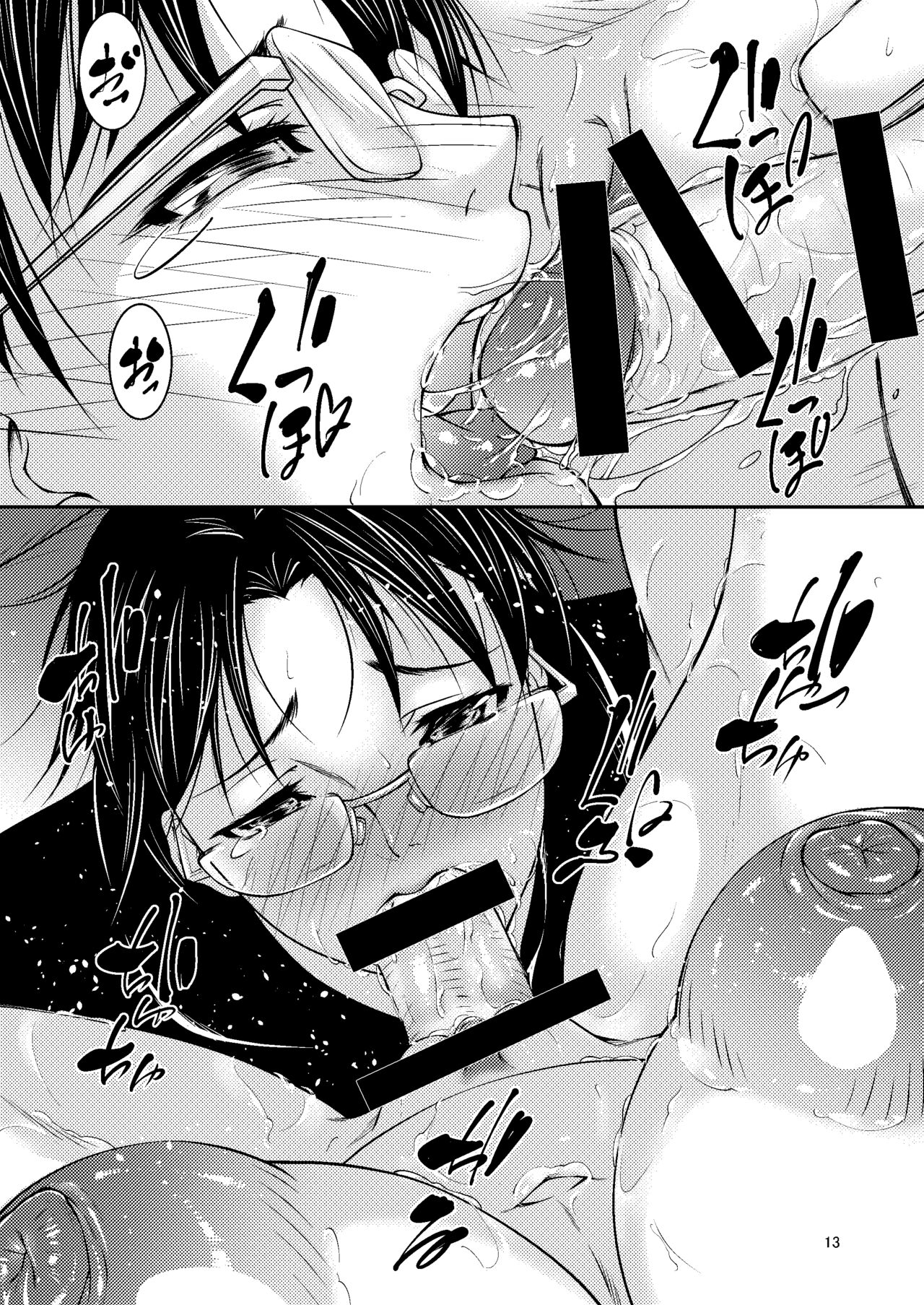 Juku ga Rusu datta kara page 10 full