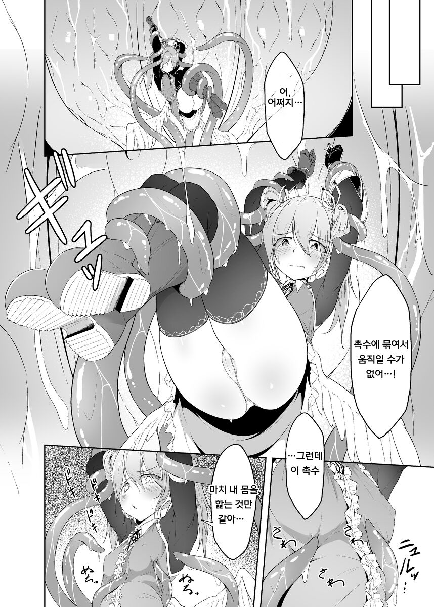 Tenshi Ririeru-chan ga Shokushu Monster ni Tsukamatte Shokushu Akume de Kairakuni Otosareru Made | 천사 리리엘쨩이 촉수 몬스터에게 붙잡혀서 촉수절정으로 쾌락타락할 때까지 page 10 full