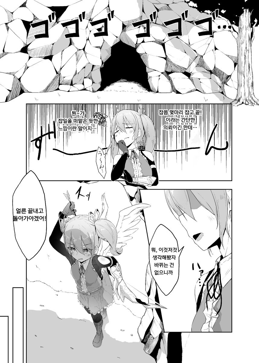 Tenshi Ririeru-chan ga Shokushu Monster ni Tsukamatte Shokushu Akume de Kairakuni Otosareru Made | 천사 리리엘쨩이 촉수 몬스터에게 붙잡혀서 촉수절정으로 쾌락타락할 때까지 page 3 full