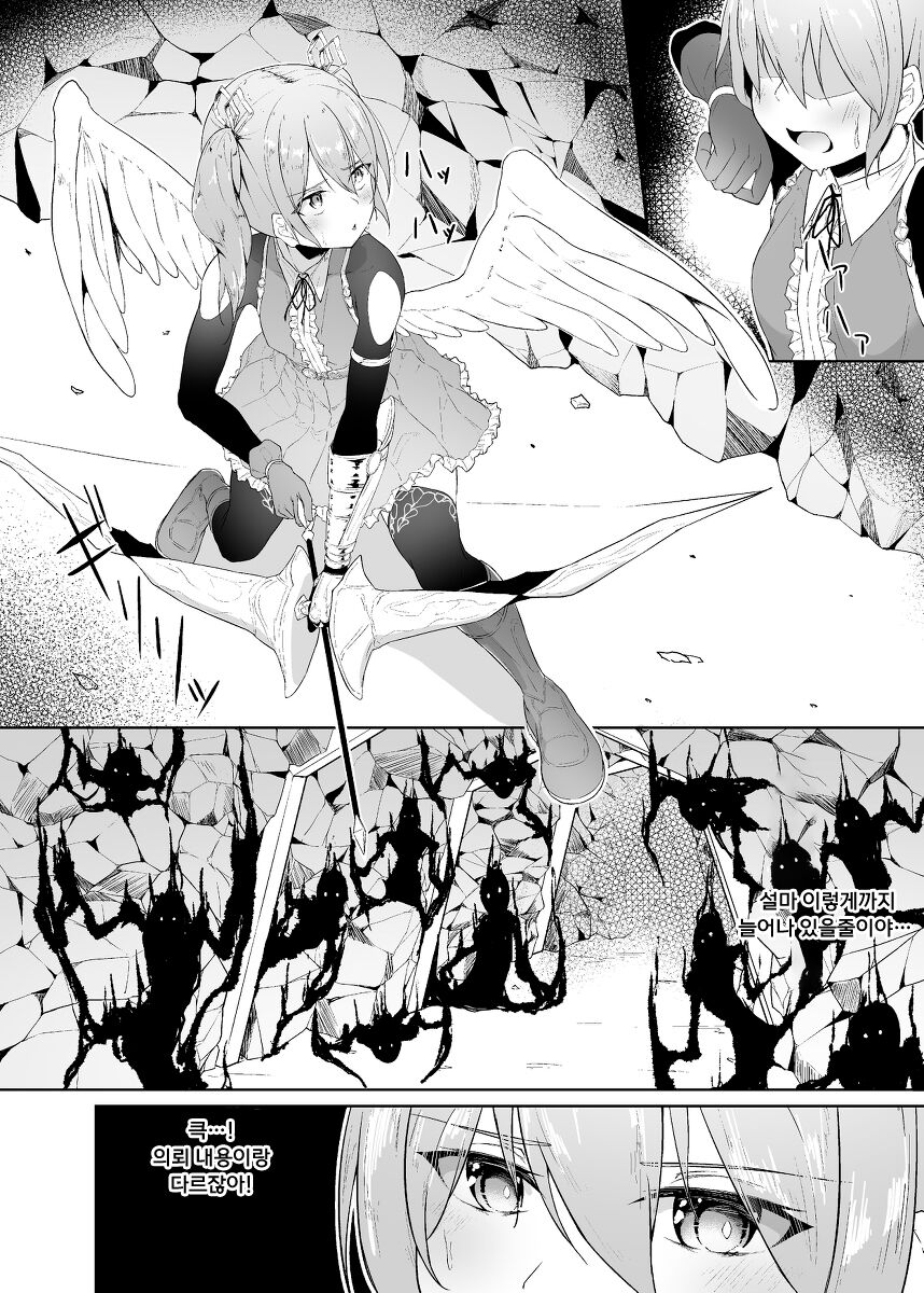 Tenshi Ririeru-chan ga Shokushu Monster ni Tsukamatte Shokushu Akume de Kairakuni Otosareru Made | 천사 리리엘쨩이 촉수 몬스터에게 붙잡혀서 촉수절정으로 쾌락타락할 때까지 page 4 full