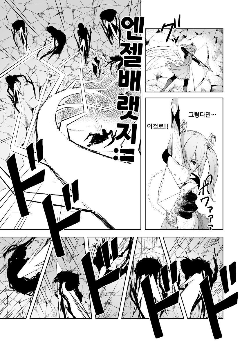 Tenshi Ririeru-chan ga Shokushu Monster ni Tsukamatte Shokushu Akume de Kairakuni Otosareru Made | 천사 리리엘쨩이 촉수 몬스터에게 붙잡혀서 촉수절정으로 쾌락타락할 때까지 page 5 full