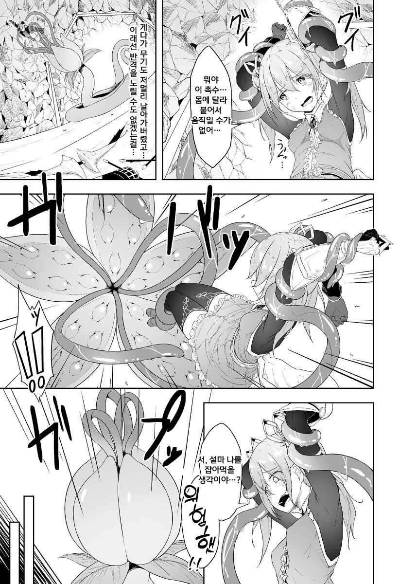 Tenshi Ririeru-chan ga Shokushu Monster ni Tsukamatte Shokushu Akume de Kairakuni Otosareru Made | 천사 리리엘쨩이 촉수 몬스터에게 붙잡혀서 촉수절정으로 쾌락타락할 때까지 page 9 full