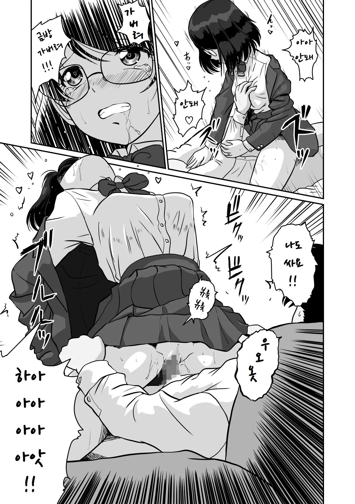 Himitsu no Makugire Jimikei Hitozuma SeFri Futari ni Hajimete no Kikenbi Nakadashi page 10 full