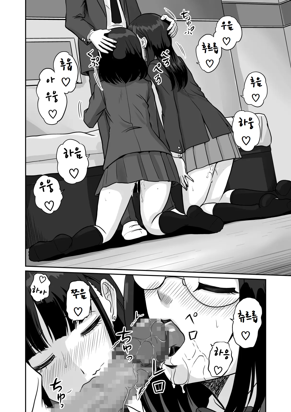 Himitsu no Makugire Jimikei Hitozuma SeFri Futari ni Hajimete no Kikenbi Nakadashi page 5 full