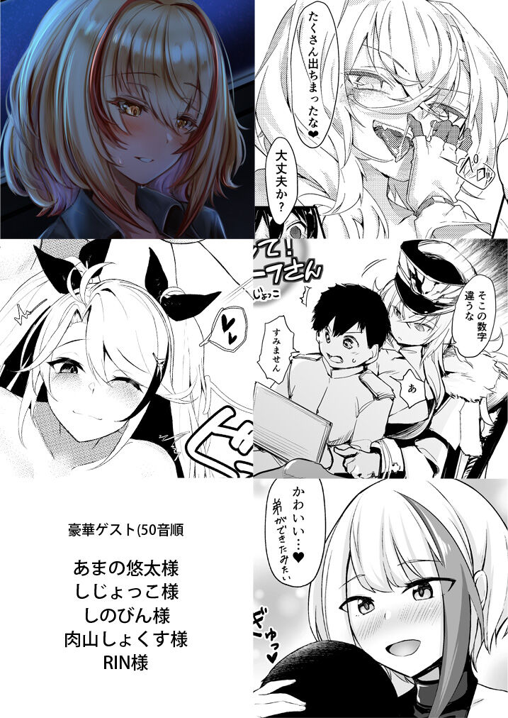 Naha 78 page 3 full