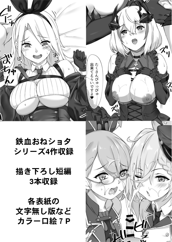 Naha 78 page 4 full