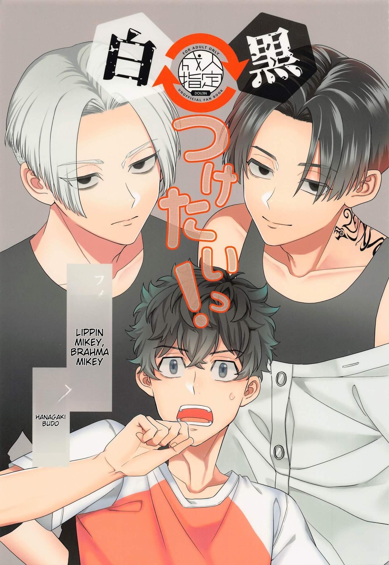 Shirokuro Tsuketai! | I Want to Wear Black and White! page 1 full