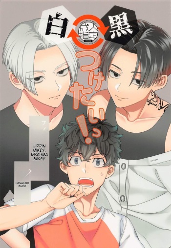Shirokuro Tsuketai! | I Want to Wear Black and White! cover